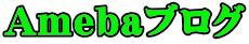 AmebauO