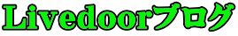 LivedooruO